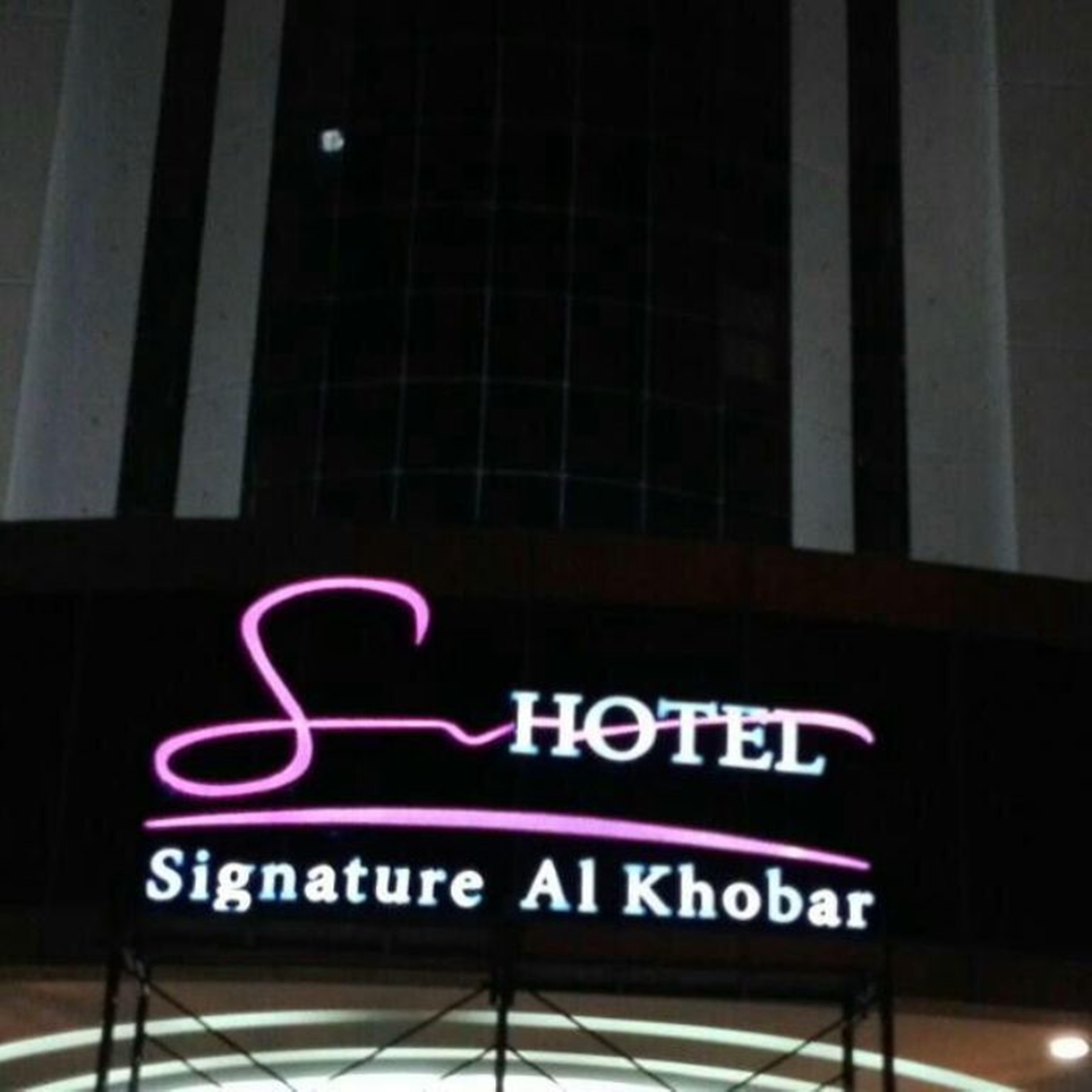 Signature Al Khobar Hotel Extérieur photo